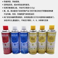 着色渗透探伤渗透剂 DPT-5,310g 12瓶/盒 48瓶/箱 货期5-10天