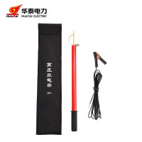 华泰直放阻放两用放电棒,110kv 2米杆5米线8平方(计价单位:套)