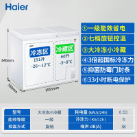 海尔(Haier)FCD-211XBZ 卧式冷柜一级能效家用 大冷冻小冷藏211升冰柜