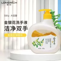 隆力奇蛇胆金银花洗手液温和清洁按压滋润家用大瓶装 一瓶蛇胆金银花洗手液