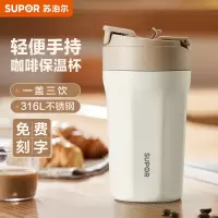 苏泊尔(SUPOR) 保温杯咖啡杯男女士便携水杯高颜值吸管杯车载随行保温杯子 奶油白 450ml +316L不锈钢内胆