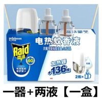 雷达电蚊香雷达液[1器+2液] 温和配方 长效使用