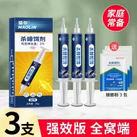 杀蟑胶饵强效蟑螂药灭蟑螂神器全窝端家用3盒30g饵剂