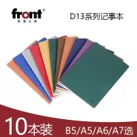 前通笔记本D13-A501磨砂纹A570g米黄道林纸210*130mm50张