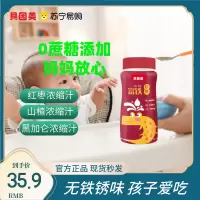 贝因美富铁软糖铁儿童女性宝宝零食红枣可用铁元素正品*2