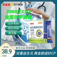 贝因美益生菌固体饮料活菌型3000亿40g大人女性儿童成人正品官方*2