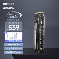 致态(ZhiTai)长江存储1TBSSD固态硬盘NVMeM.2接口TiPlus5000系列
