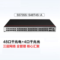 华为数通智选S5735S-S48T4S-A 交换机48口千兆电+4口千兆光口标准三层网络全管理可堆叠