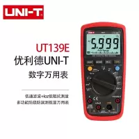 优利德(UNI-T)UT139E 数字万用表 真有效值高精度自动量程多功能防烧防误测数显万用电表