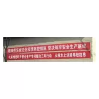 仪州鑫泰 喷绘 200㎝×600㎝ 单位:平方米