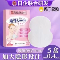 达人专享·吸汗贴腋下纯棉隔汗背心加大防臭腋窝出止汗垫瑜伽运动短袖