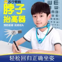 达人专享·颈托防低头儿童抬高护颈椎预防脖子前倾矫正坐姿驼背矫正神器