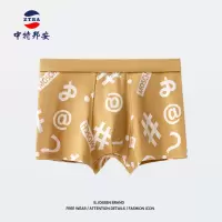 内裤 中特邦安 ZT-NKNS196 平角裤 男士 自然腰 均码 1 棉