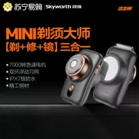 创维(Skyworth)造型师 剃须刀mini迷你便携三合一电动刮胡刀男士剃胡刀充电式刮剃胡子全身水洗节日送男友钛金灰