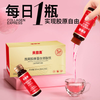 贝因美燕窝胶原蛋白双肽饮品口服液鱼胶非燕窝小分子精华官方正品*3