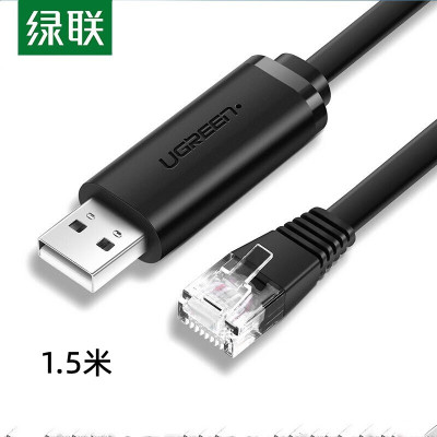 绿联USB转RJ45 Console 调试线 1.5米 CM204/50773(货期3-6天)