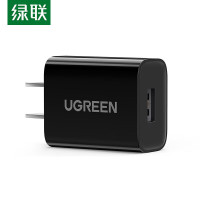 绿联单口USB充电器直插款5V2.1A充电器黑色 CD143/60804 10个起订 单个价格(货期3-6天)
