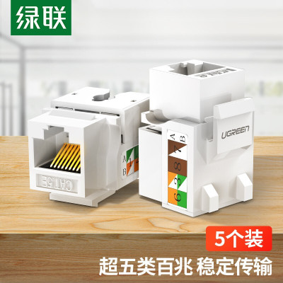 绿联 六类网络信息模块(非屏蔽)5个装 NW143/80179(货期3-6天)