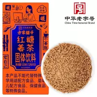 方家铺子中华老字号 红糖姜 速溶姜糖姜丝送女友姜汁红糖水 120g/盒(12g*10)