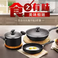 苏泊尔(SUPOR)套装锅不粘三件套32cm炒锅26cm煎锅20cm汤锅TP1617K带玻璃盖