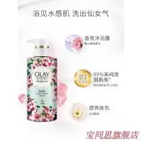 玉兰油Olay花漾香氛和风樱花沐浴露550g/瓶