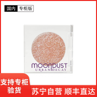 Urban Decay衰败城市UD牛郎单色眼影爆闪亮片1.8g