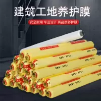 工程膜混凝土养护膜建筑工地专用膜塑料薄膜保护地膜养护薄膜6m宽*50m长