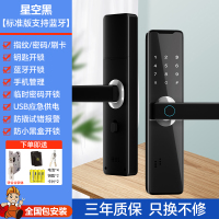 邦臣室内木门指纹锁 星空黑[指纹密码涂鸦蓝牙钥匙]](含安装)