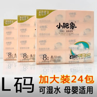 小肥象抽纸4层加厚原木浆卫生纸 8包/提