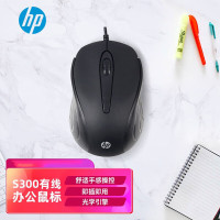 惠普(HP)S300 有线鼠标 黑色