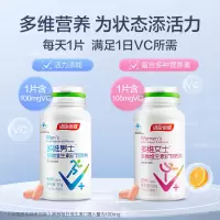 汤臣倍健 男士多种复合维生素矿物质120片礼盒 维生素b族维生素c维生素e加烟酰胺维生素d 叶酸钙铁锌硒片补硒