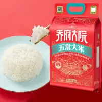 乔府大院五常大米(红金)5kg*1袋东北大米10斤真空