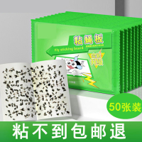 粘蝇板苍蝇贴强力粘蝇纸板家用粘苍蝇捕蝇器灭苍蝇强力养殖场粘灭苍蝇虫