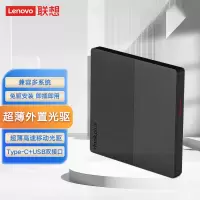 联想 TX801外置光驱 超薄外置DVD刻录机 高速移动光驱 Type-C+USB双接口