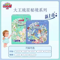 大王琉星秘境纸尿裤NB/S/M/L/XL短裤拉拉裤L/XL/XXL尺码任选-1193