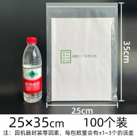 华友 pe自封袋25*35cm*透明*透明12丝白边*100个