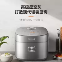 苏泊尔(SUPOR) 电饭煲4L家用球型厚釜多功能智能预约2-8人大容量柴火饭煮饭锅 SF40FC99