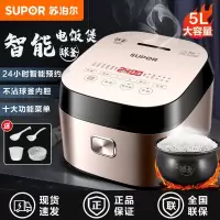 苏泊尔(SUPOR)电饭煲家用5L球釜电饭锅多功能触控煮饭锅一键柴火饭健康杂粮饭2-10人SF50FC77多仓直发