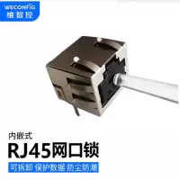 网口锁RJ45端口(100个装+1把钥匙)