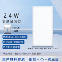 3M LED集成吊顶平板灯300*600白光5700K 24W家用铝扣板厨卫高亮