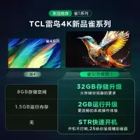 TCL 机房监视器 4K 43寸