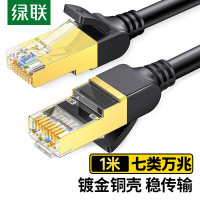 BYZ 七类纯铜网线 CAT7类万兆屏蔽网络连接线 游戏电竞双绞线 电脑宽带家用成品跳线1米