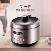 苏泊尔(SUPOR) ZMD安心系列 电压力锅 5升 球釜 环流大沸腾大容量蒸煮饭煲 6-8人SY-50FC03Q