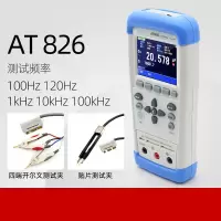 优利德(UNI-T) AT826 手持LCR数字电桥测量仪 (单位:个)