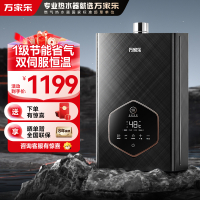 万家乐安睡洗燃气热水器 节能省气 双伺服恒温 SUR增容大水量 家用降噪轻音洗澡天然气13升JSQ26-13TS6