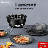 翰乐(hanle)HL-BBQ01A美食陆游器(烧烤架+网红烤盘+韩式烤盘)