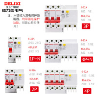 德力西 漏电保护断路器 DZ47SLE 3P C40A <1个>(货期3-5天)