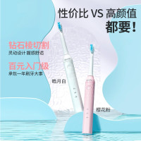 舒克(Saky)电动牙刷N1亮白去牙渍 皓月白(4刷头)