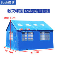 苏识 1810154 民政救灾帐篷12㎡标准加棉(套)
