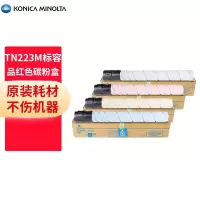 柯尼卡美能达(KONICA MINOLTA) TN223M碳粉盒红色标容墨粉1支印量5000页(单位:件)